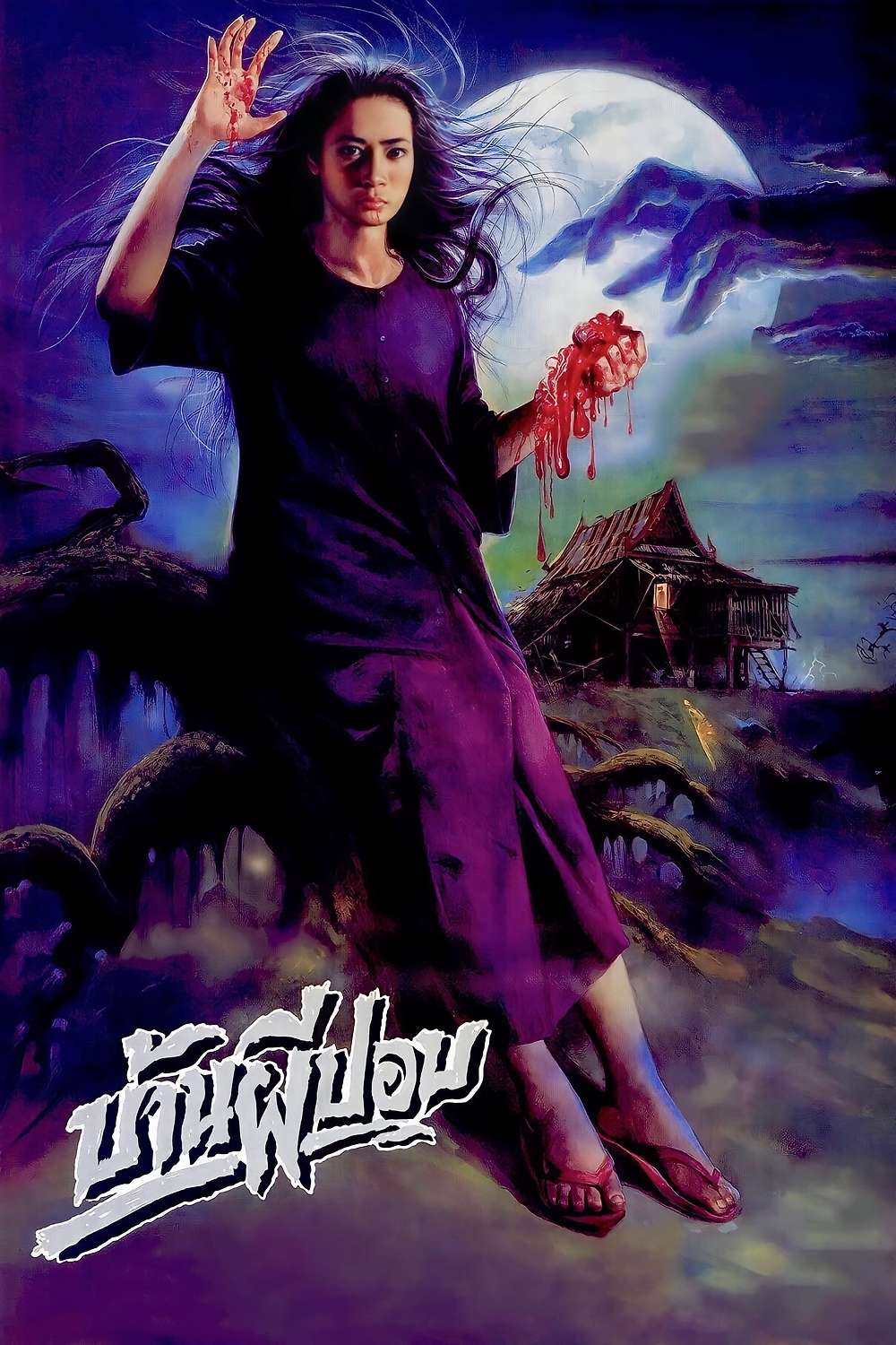 The House Of Pop (1989)